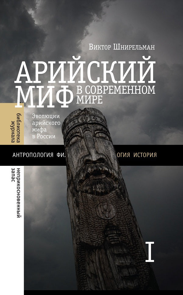 Le mari russe est dans la boue actuelle. Т. 1