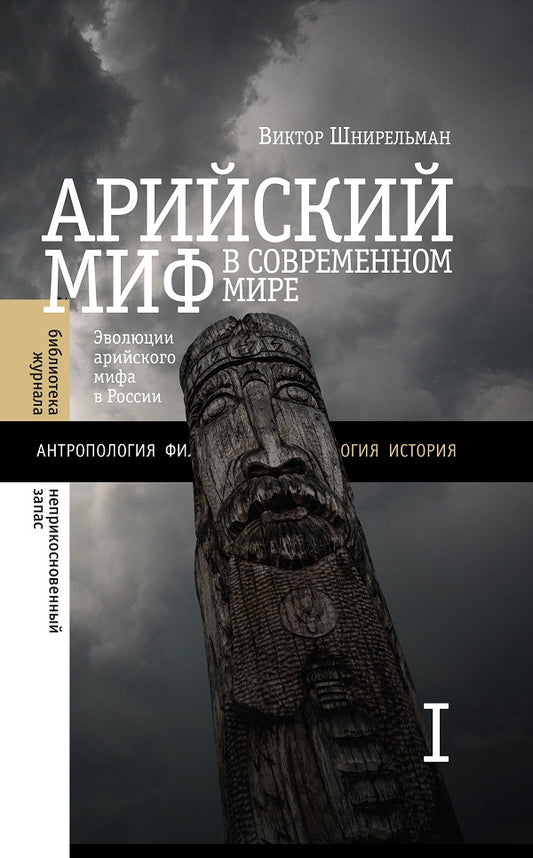 Le mari russe est dans la boue actuelle. Т. 1