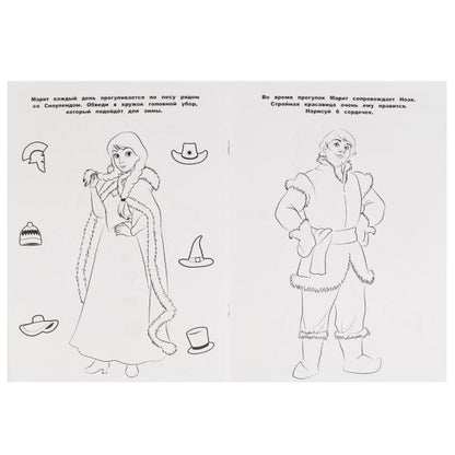 Зимняя фантазия. Раскраска. 214х290мм, 16 pièces. 1+1 Умка в кор.50шт