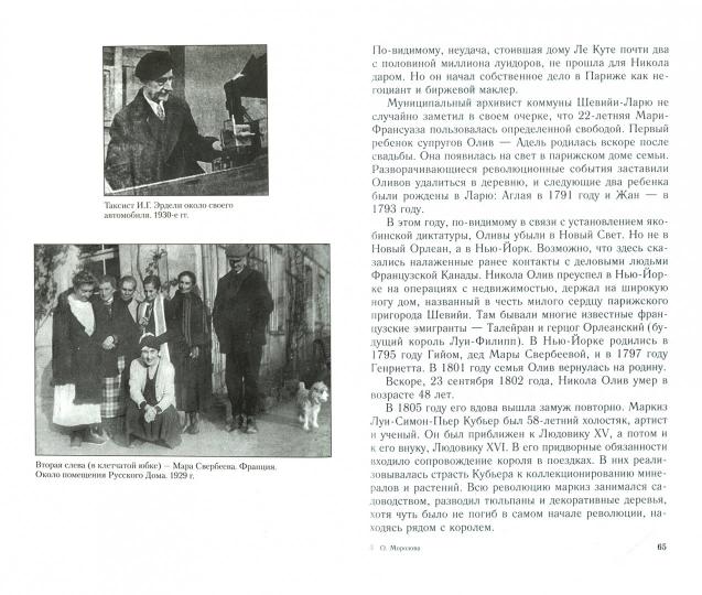 Le général Ivan Georgievitch Erdeli. L'histoire appartient à la conception de la Russie