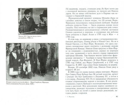 Le général Ivan Georgievitch Erdeli. L'histoire appartient à la conception de la Russie