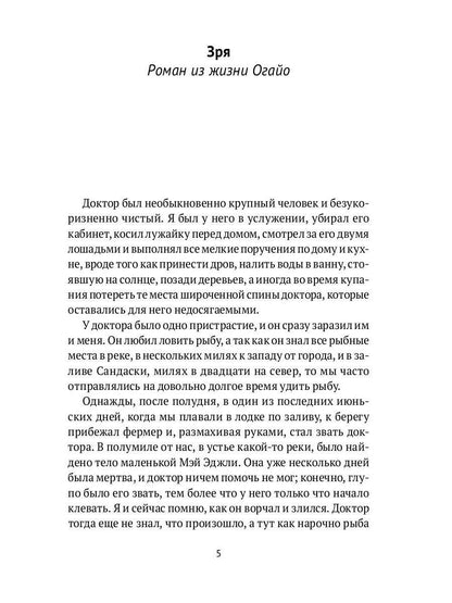 РипА.Андерсон.Кони и люди:сборник рассказов