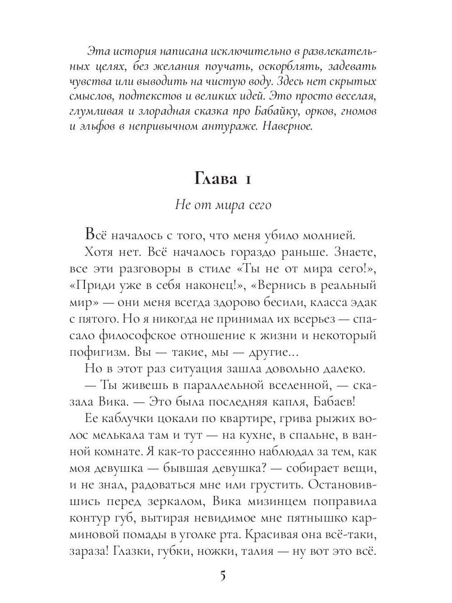 Великий и Ужасный