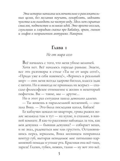 Великий и Ужасный