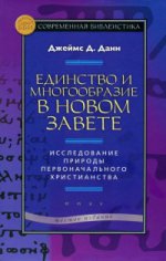 Il y a beaucoup de choses à faire à New York. L'histoire des chrétiens. 6-е издание (новый тираж)