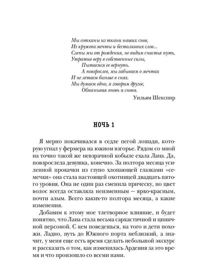 Охотник на читеров. Кн. 2: Фамильяр