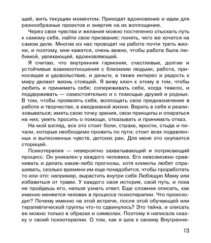 Je veux qu'elle soit avec elle, ou avec maman pour Rebenka. Наоми Рейн