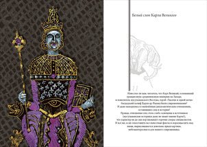 Bel slon Karla Velikogo. Histoire récente : [сборник] / А. P. Левандовский ; ensuite. A. A. Левандовского ; IL. C. В. Lubbaeva. —M. : Нигма, 2020. — 216 с. : IL. — (Нигма. Избранное).