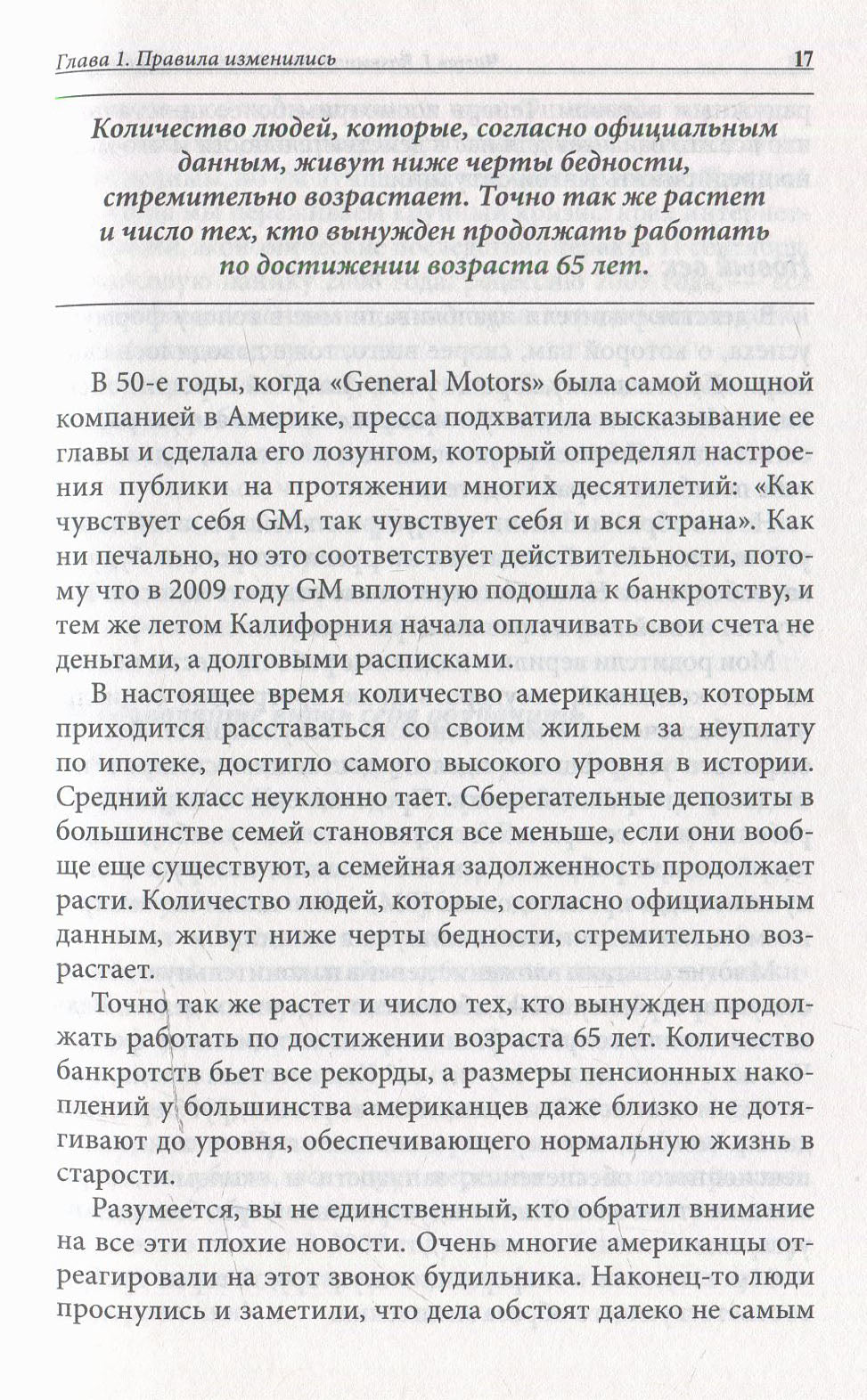 Biznes ХХI veka