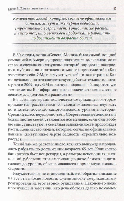 Biznes ХХI veka