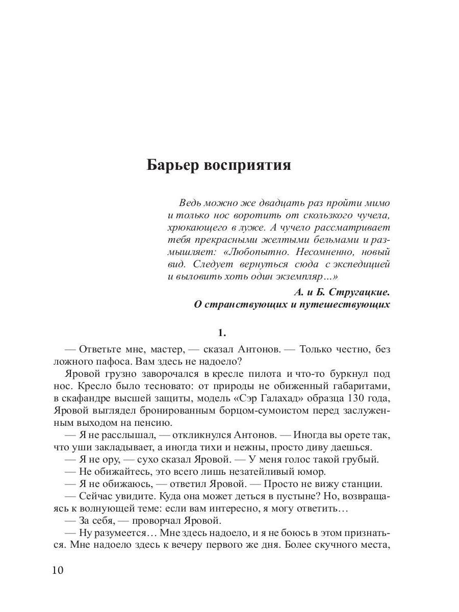 Созвездие Тимофеевых. Энигмастер Мария Тимофеева