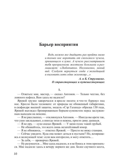 Созвездие Тимофеевых. Энигмастер Мария Тимофеева