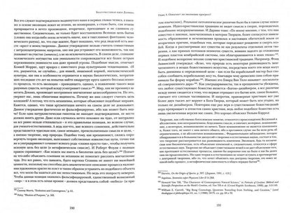 Благочестивая идея Дарвина. Почему и ультрадарвинисты, и креационисты ее не поняли. (новинка). В типографии. В продаже с 08.12.2017