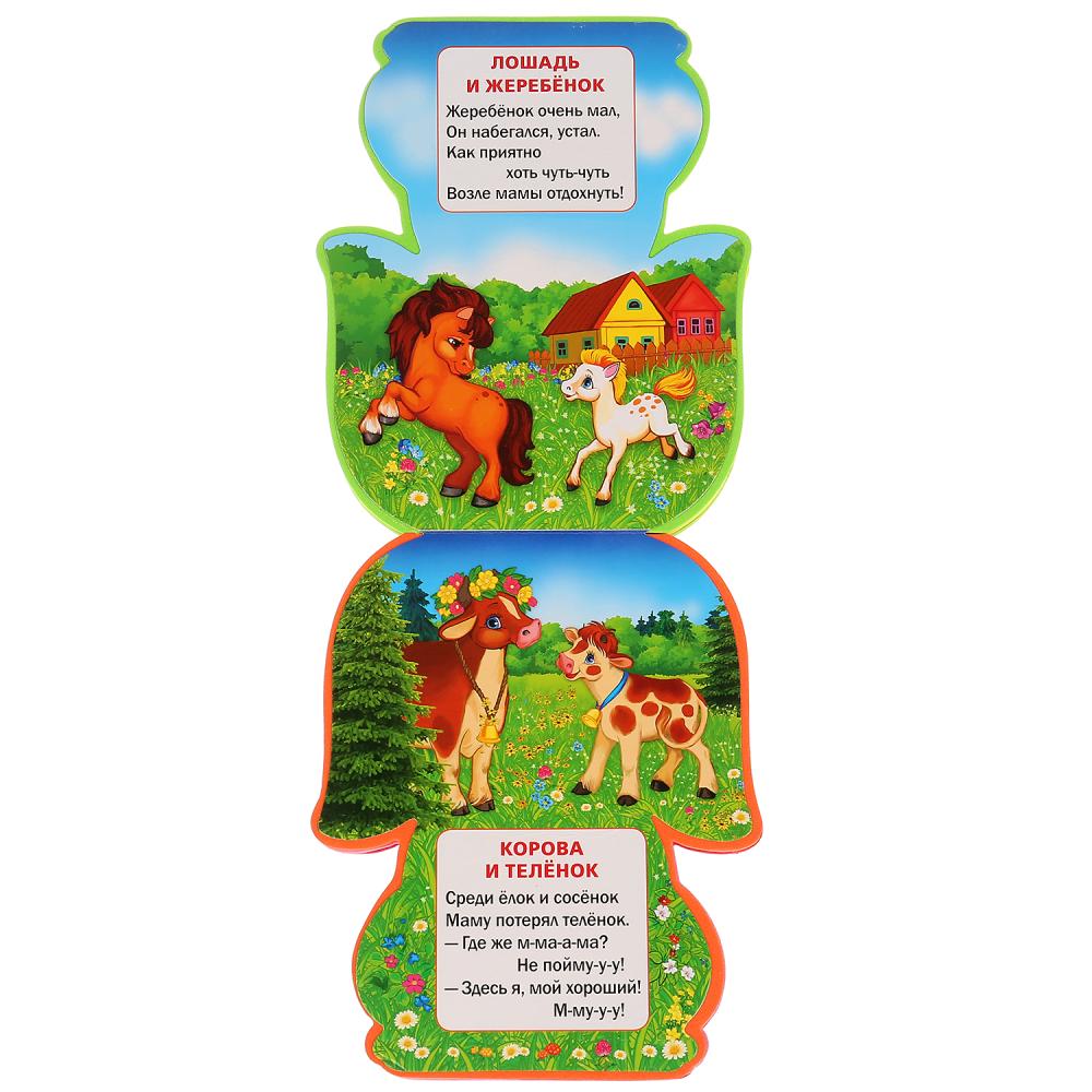 "Умка". Мамы и малыши. М.Дружинина. Книжка EVA с фиг. выр., с такт. эл-том, 130x93мм в кор.2*24шт