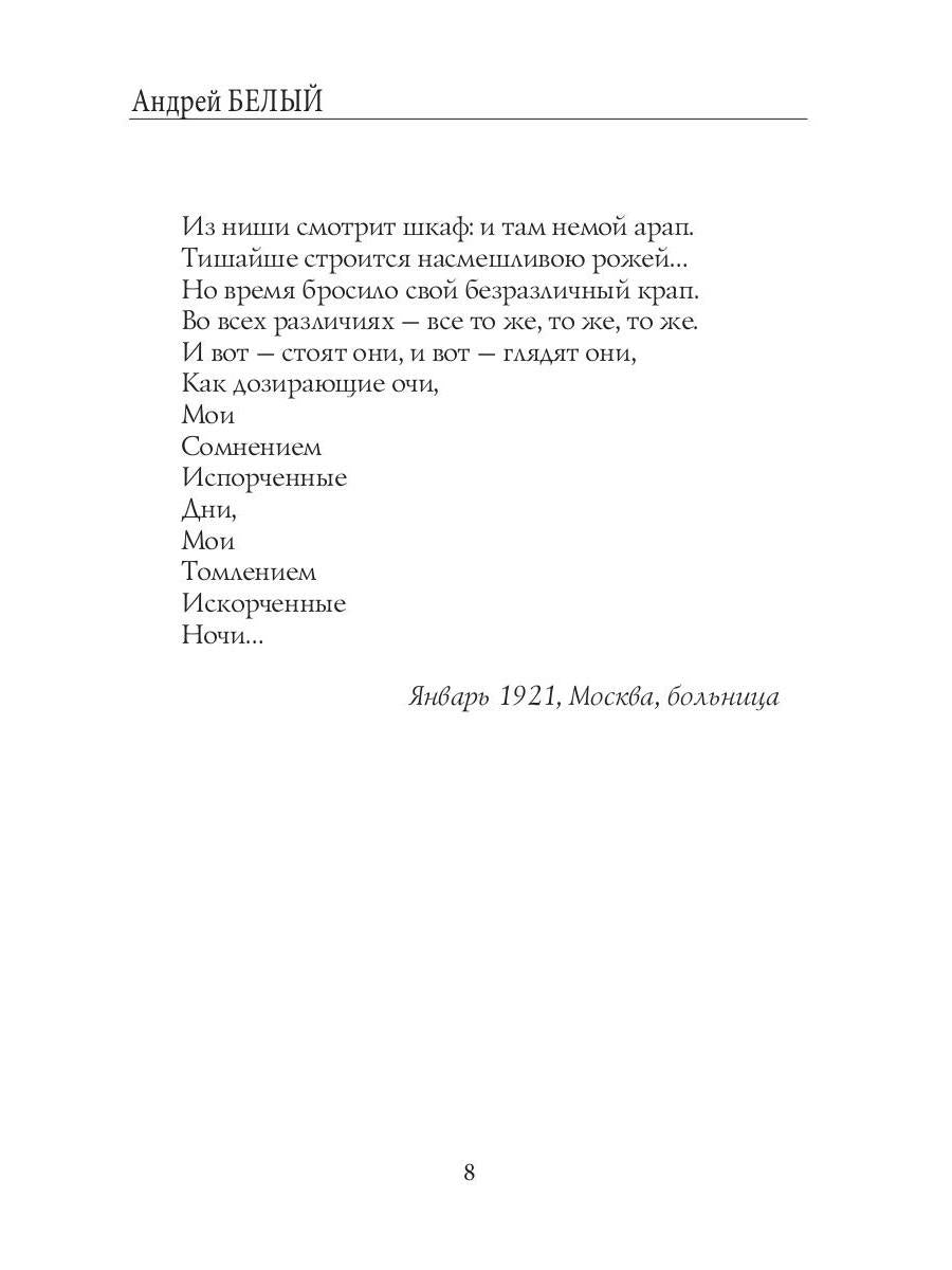 После разлуки: стихи и поэмы
