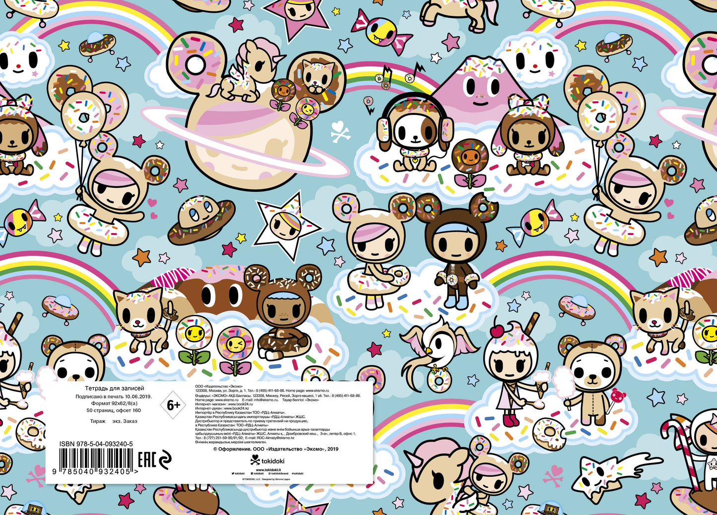 Вселенная tokidoki. Пончики. Альбом для рисования (бирюзовый) (формат А4, офсет 160 гр., 50 страниц, евроспираль, с заданиями)