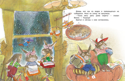 Сказки ко дню рождения. Histoire intéressante pour les petits