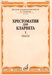 Лукина Е.В. Оркестр в классе.Учебно-метод.пособие для преподав. учебн.предмета "Музыка" в системе нач.обр: Учебно-методическое пособие для 1-4 классов общеобразовательных организаций. — Москва : Музыка. — 56 с.; 60х90/16. — EAN 9785714012945. — ISBN 978-5
