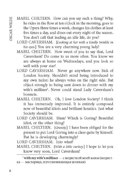 Musique idéale : un livre pour une personne en anglais. Уайльд О.