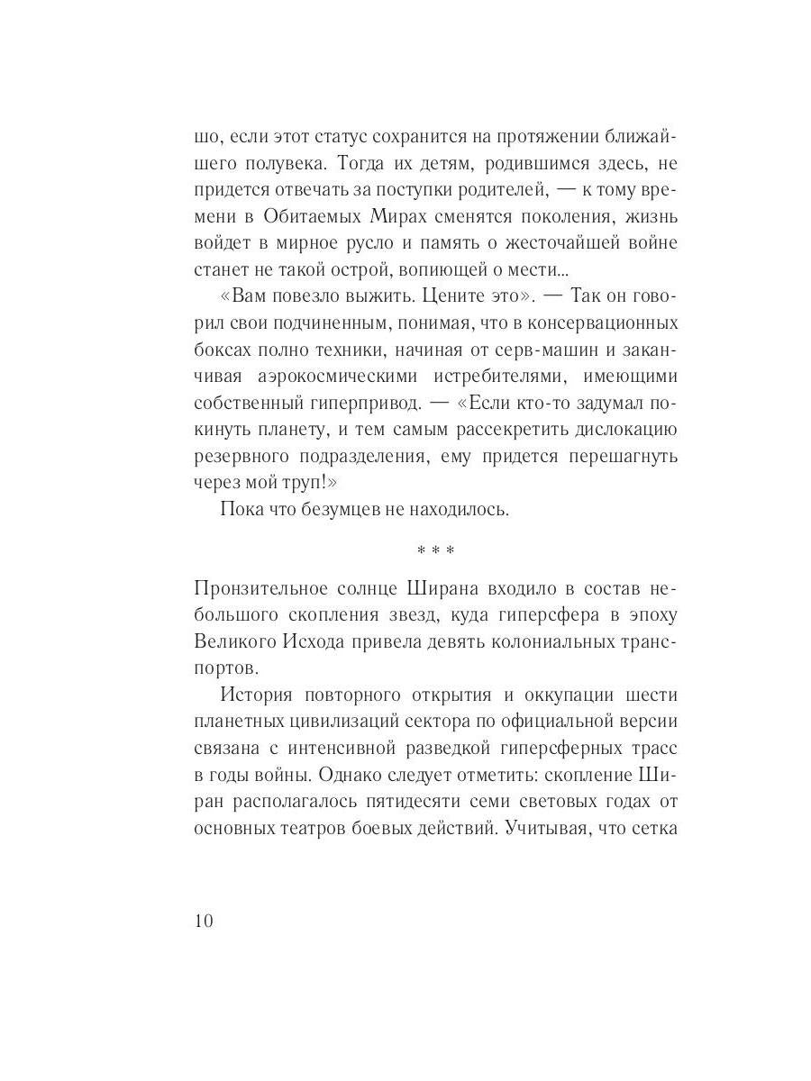 Последний рубеж
