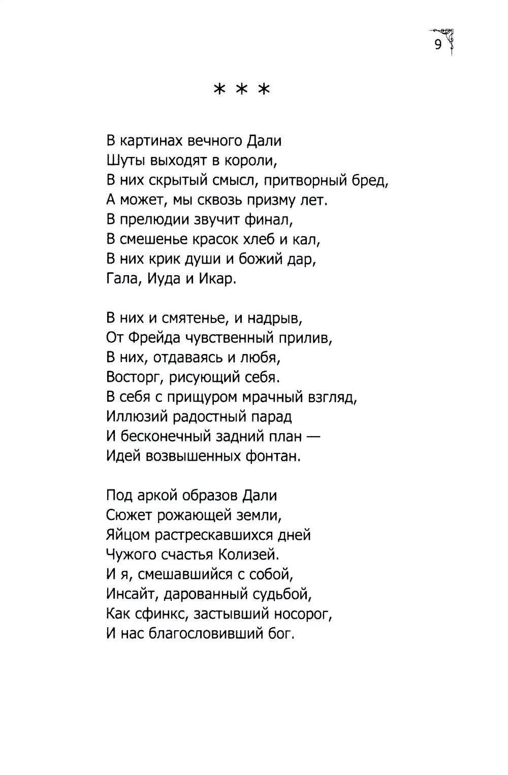 Когда-то клоуны были смешными…