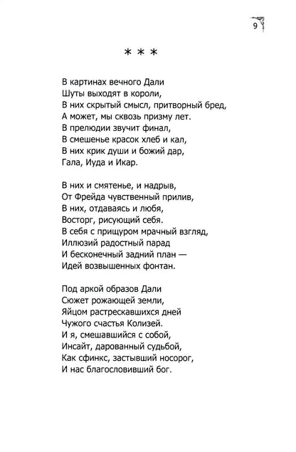 Когда-то клоуны были смешными…