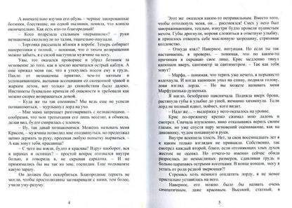 Змея и Сновидец