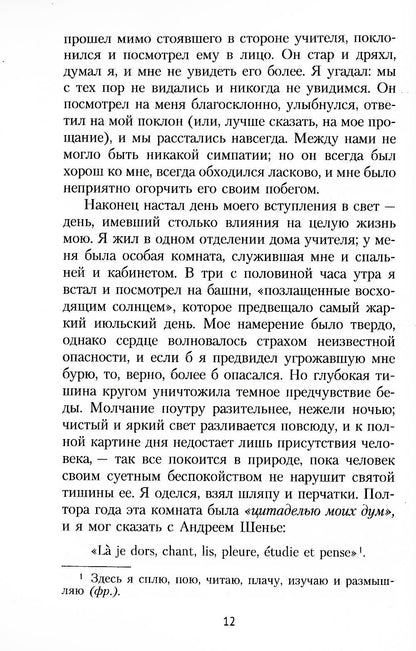 РипА.Классик.Исповедь англичанина,употребляв.опиум