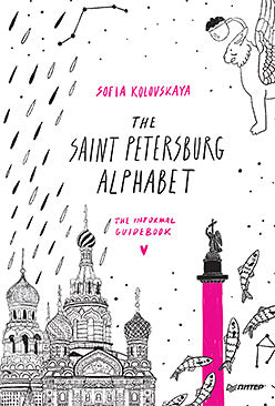 The Saint Petersburg Alphabet. The informal guidebook