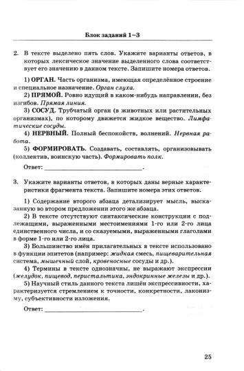 ЕГЭ: 1000 заданий с ответами по русскому языку. Все задания части 1