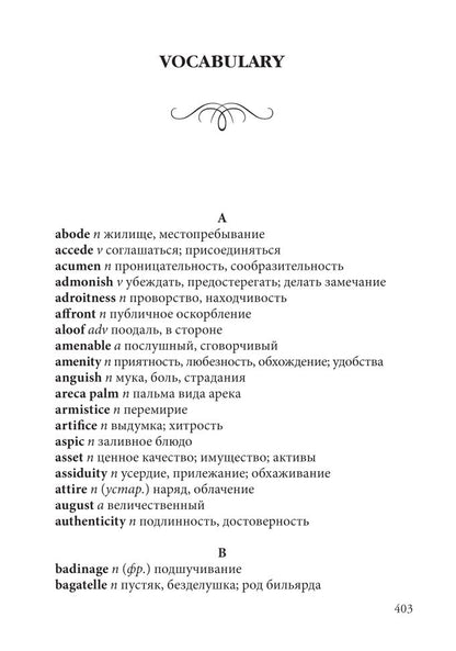 Острие бритвы. (The Razor's Edge). КДЧ на англ. Языке. Моэм С.