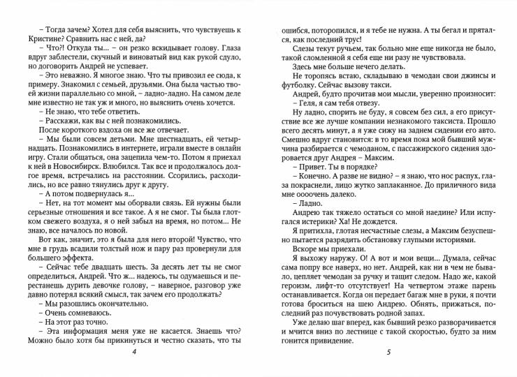 Рип.Крамор Двойные стандарты