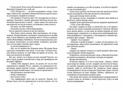 Рип.Крамор Двойные стандарты