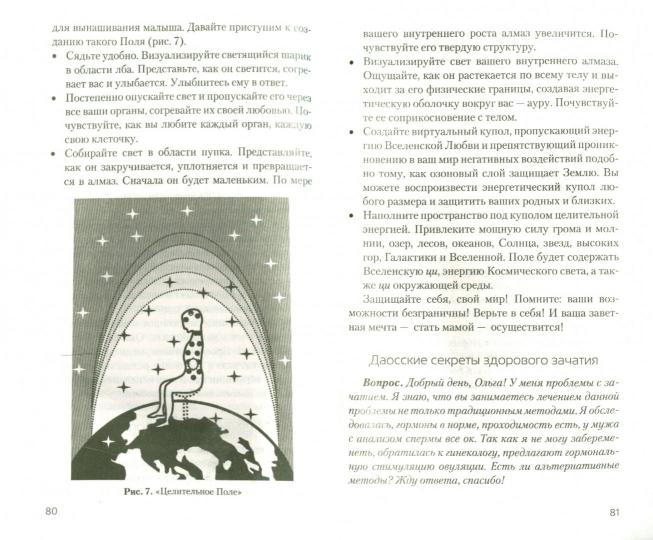 Школа здоровья для будущих мам