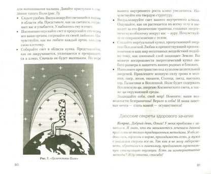 Школа здоровья для будущих мам