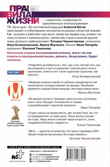 Мозг. О самой загадочной области — ведущие эксперты страны