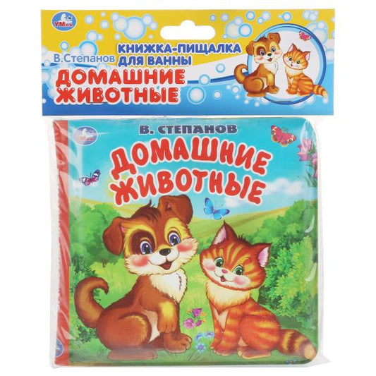 "Умка". Домашние животные. В.Степанов. Книга-пищалка для ванны. Format: 14x14 cm. 8 pièces. dans кор.60шт