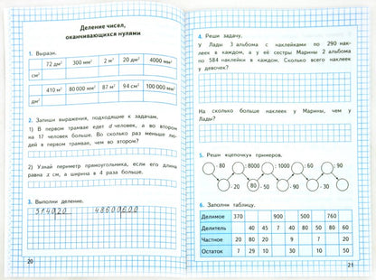 УМКн. Р/Т ПО МАТЕМАТИКЕ 4 КЛ. МОРО №2. ФГОС (четыре краски) (к новому ФПУ)