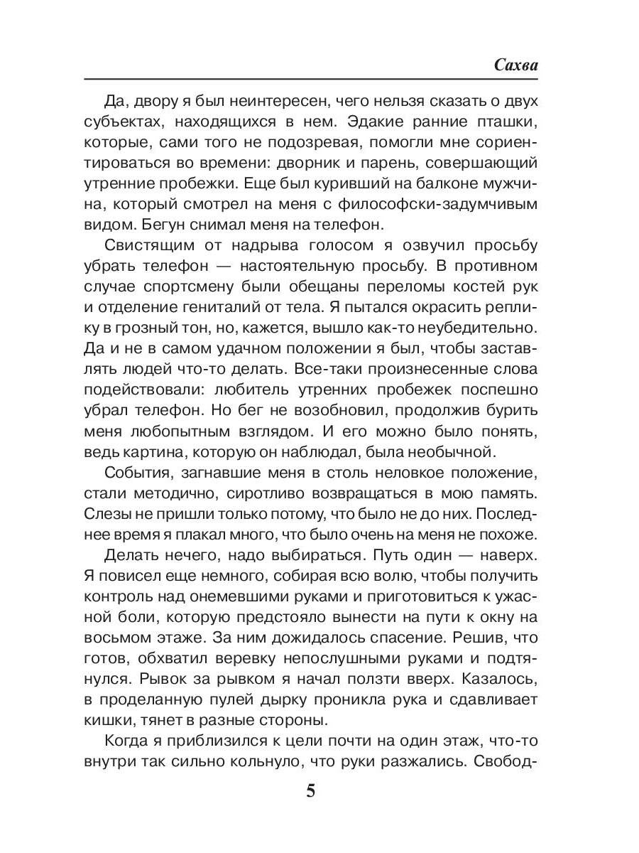 Sahva