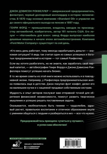 Жизнь и деньги. J'en ai reçu 500 000 000. Je me souviens d'un milliardaire. Je vois. Mon administration