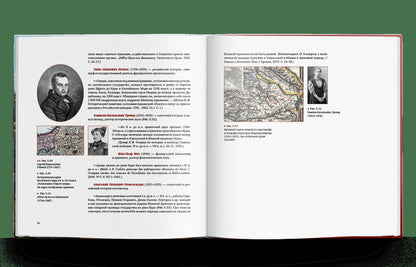 Карабах: Хроника исторических событий (р1)