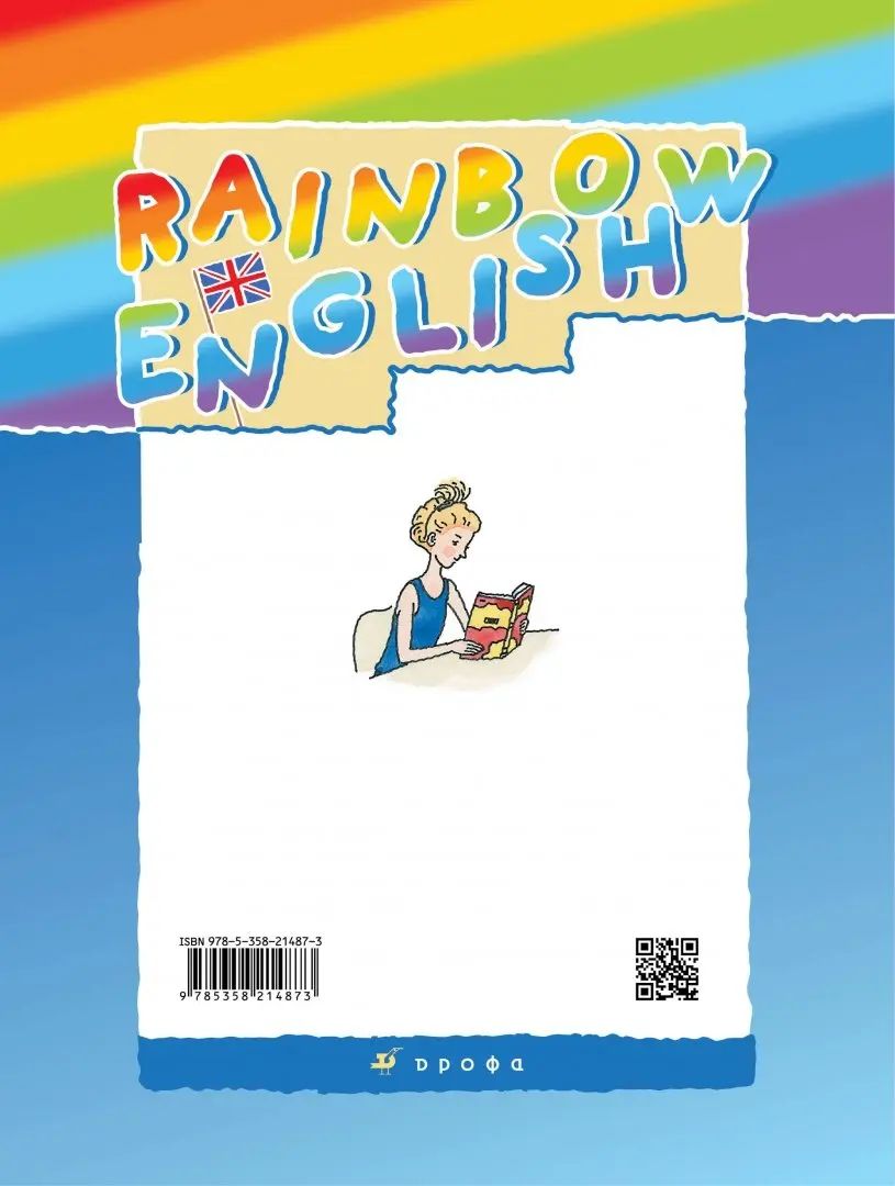 Англ. яз. 2кл [Р/т] РИТМ