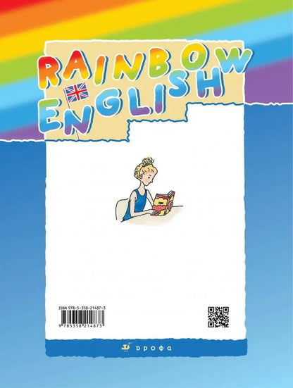 Англ. яз. 2кл [Р/т] РИТМ