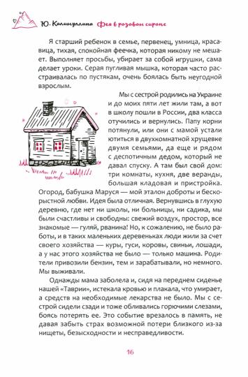 Je suis dans le sirop de rose. Si vous prévoyez un voyage, que ce soit pour le travail ou pour le travail (4035)