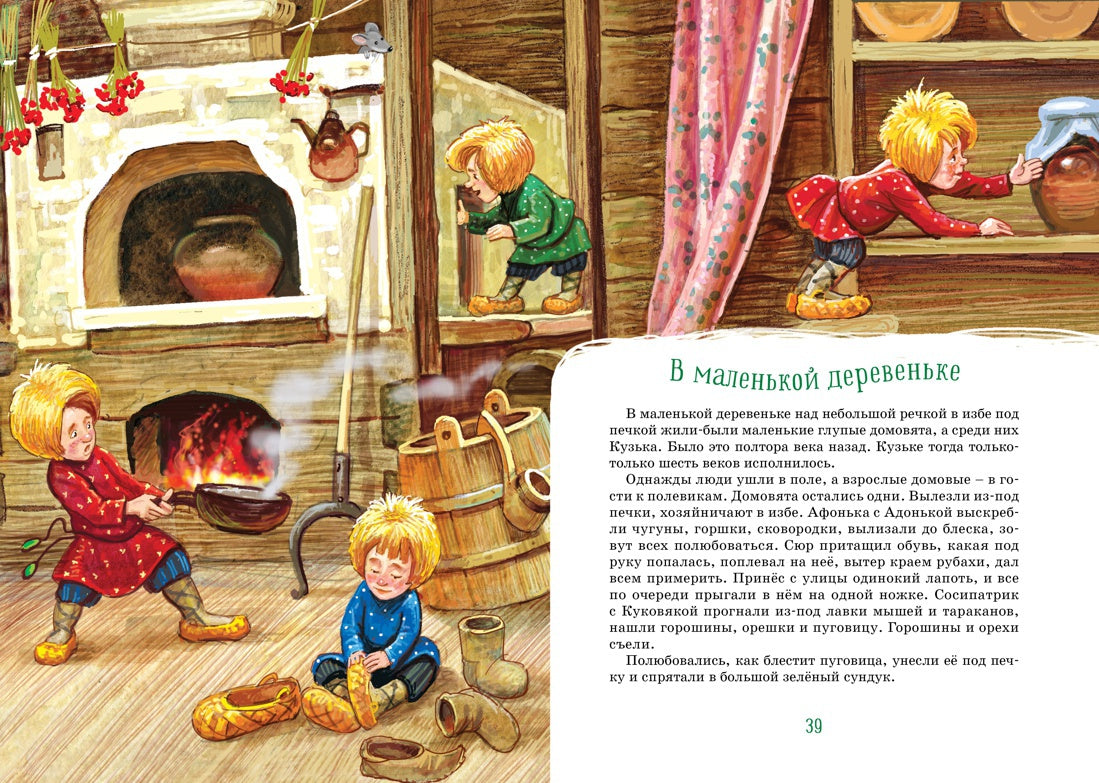 Maison Kuzьka