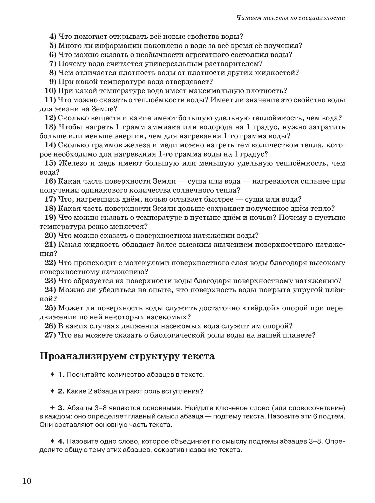 Il s'agit de textes spécialisés. Вып.14. Инженерные науки