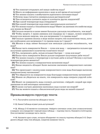 Il s'agit de textes spécialisés. Вып.14. Инженерные науки