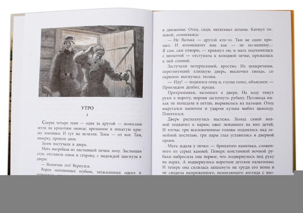 Землянка: повесть