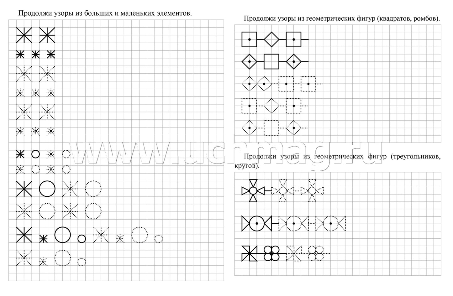 Готовим руку к письму по клеточкам. 4-5 лет. 16 стр.