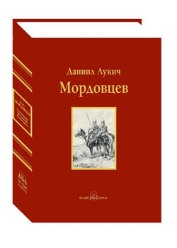 Господин Великий Новгород. Проза